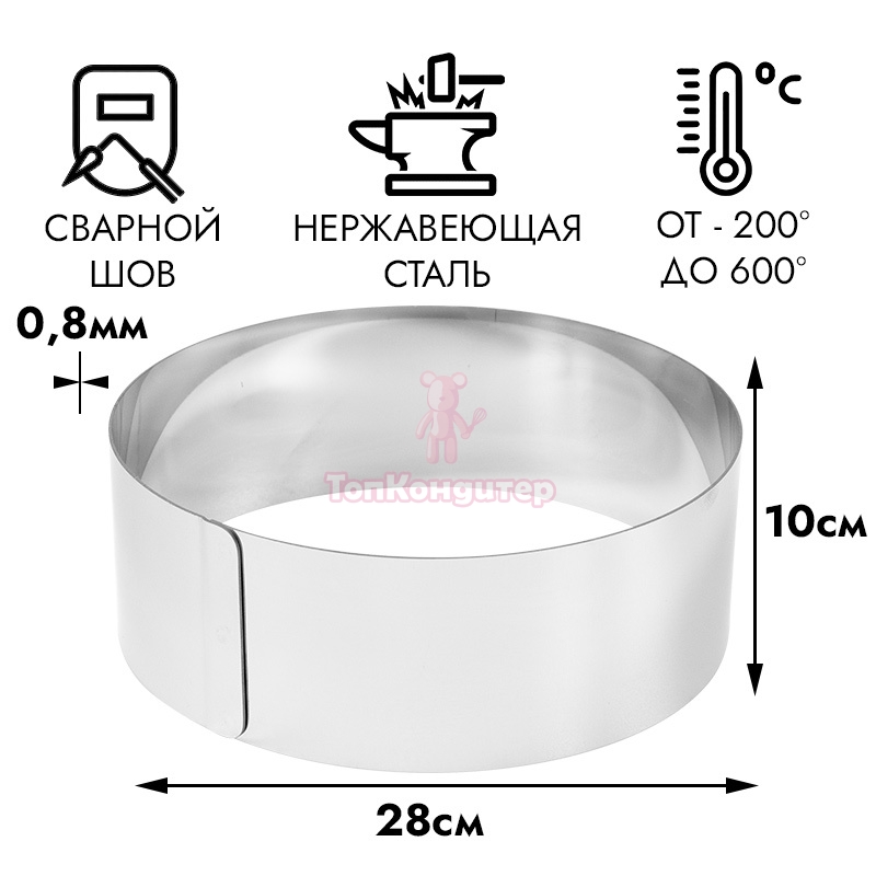 Форма для выпечки, кольцо d=28 см, h=10 см