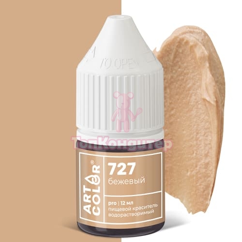 Краситель GUZMAN №157 водорастворимый яичный желток