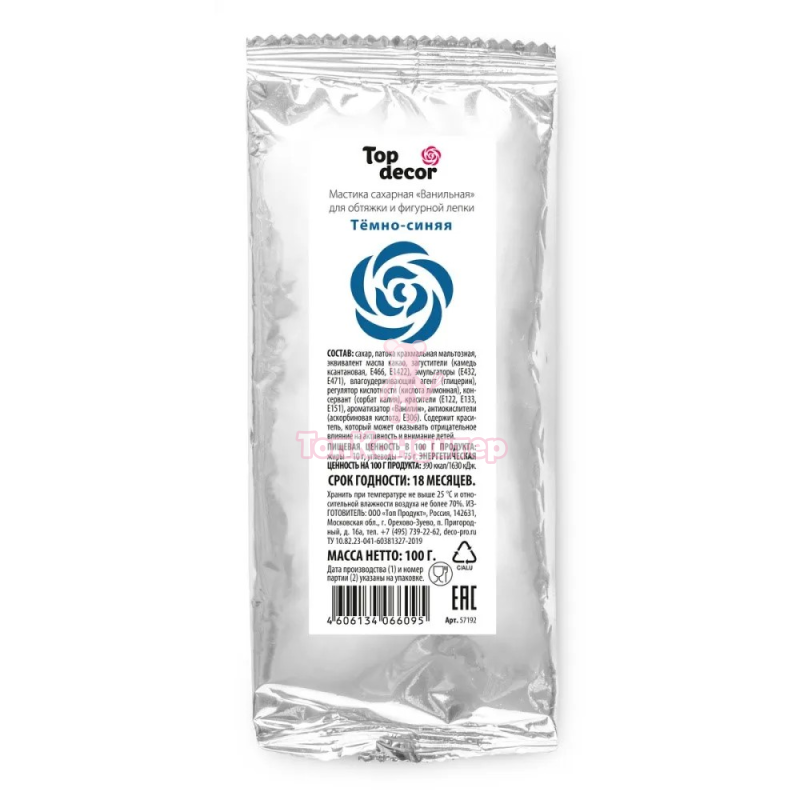 Мастика "Топ Декор" Темно-синяя 0,1 кг
